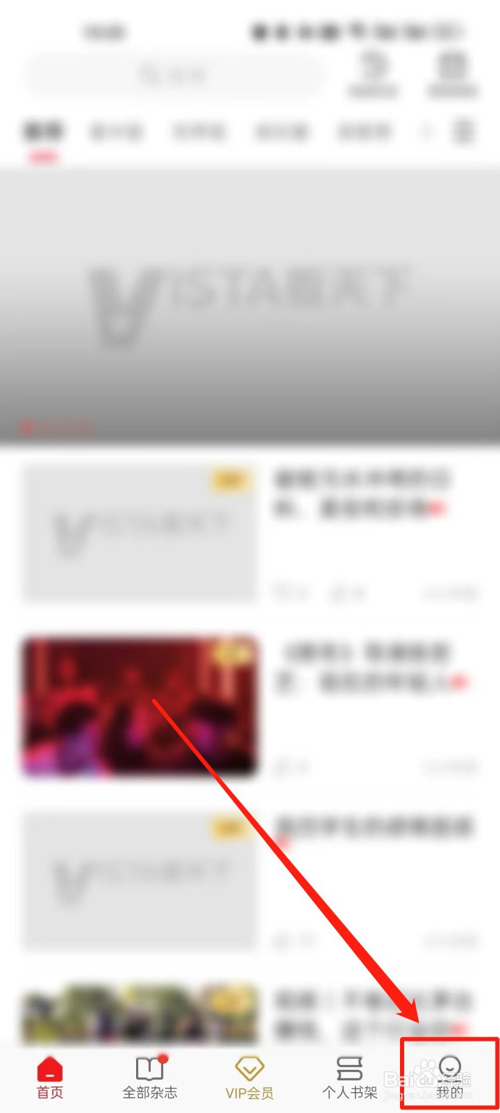 看天下怎么关闭接受推送信息