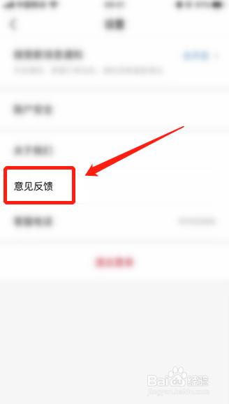 摩天轮票务如何进行意见反馈
