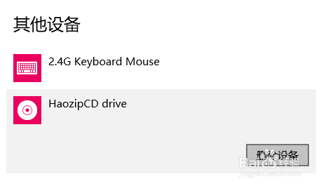 win10如何删除虚拟光驱