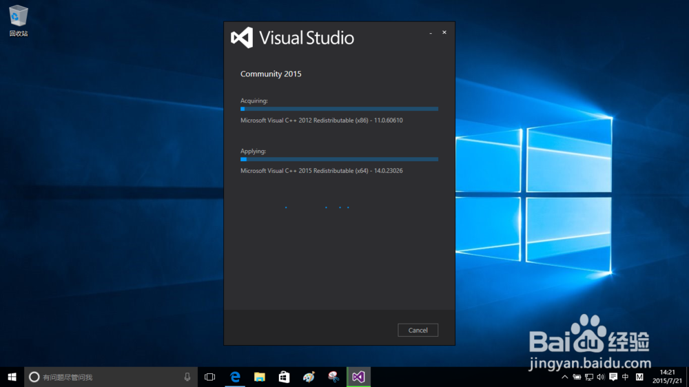 新版大麻花:Windows10 安装 Visual Studio 2015