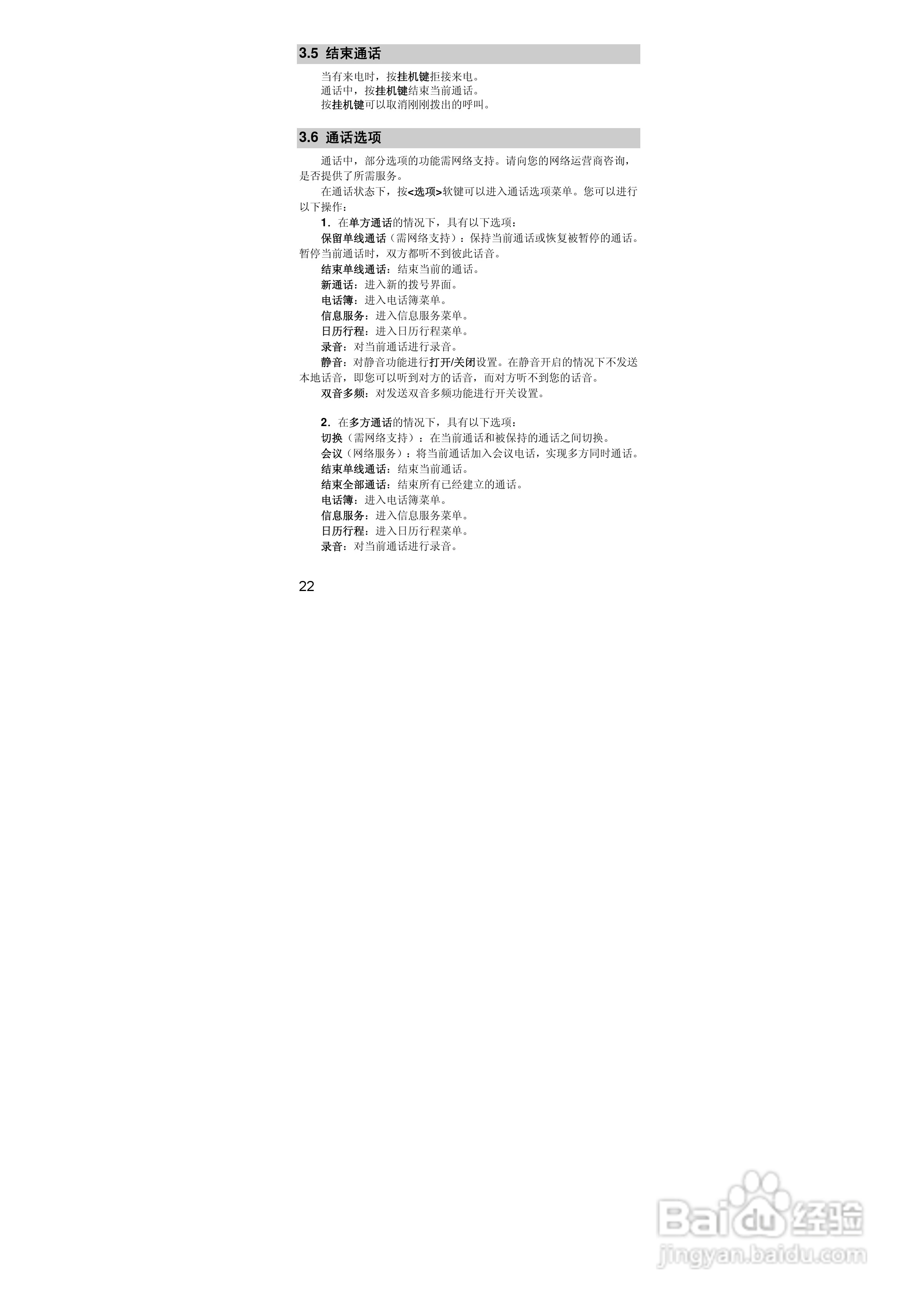 联想S610手机使用说明书:[3]