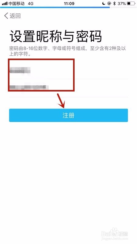 手机版qq如何注册新账号