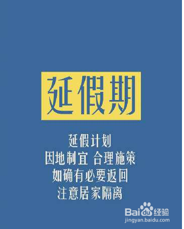 受疫情影响,开学时间一直推迟也不确定怎么办