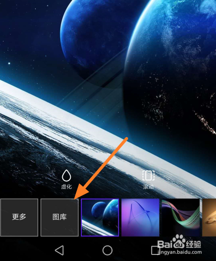 安卓手机怎么使用本地图片作为桌面背景？