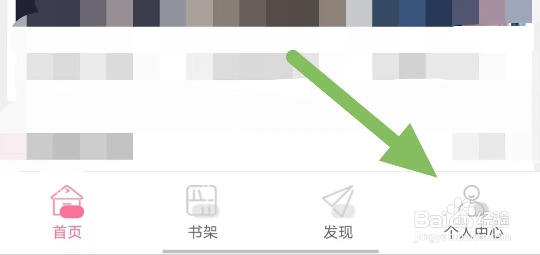 书耽如何开启音量键翻页