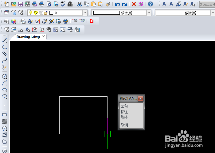 想要使用CAD画矩形？