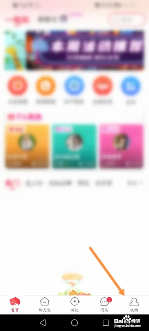 猎游APP里面的聊天消息特别提示怎么设置