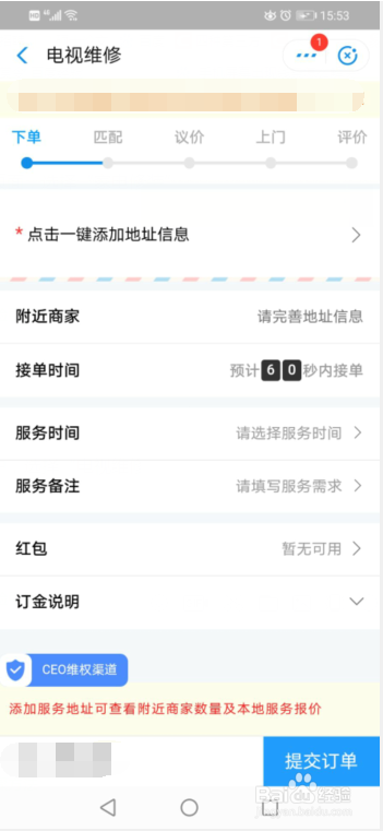 液晶电视机被砸后出现条纹该如何处理