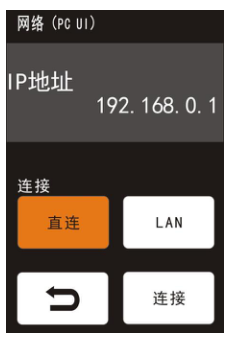 索尼Sony MCX-500切换台直推目睹直播教程