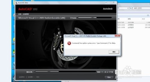 CAD2012b+עԈDĽ̳()