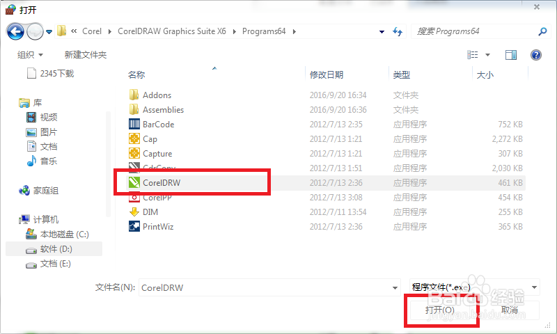 CDR文件无法保存怎么办