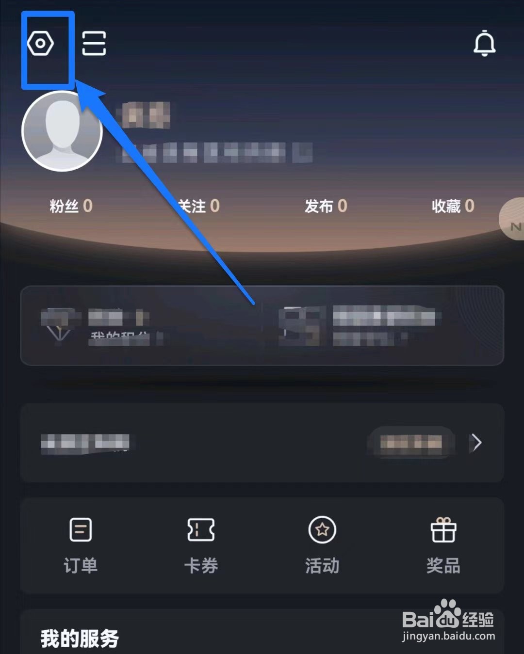 日产智联如何关闭广告
