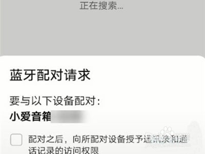 小爱音箱怎样重新连接手机