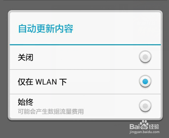 怎么关掉华为手机杂志锁屏下载与更新