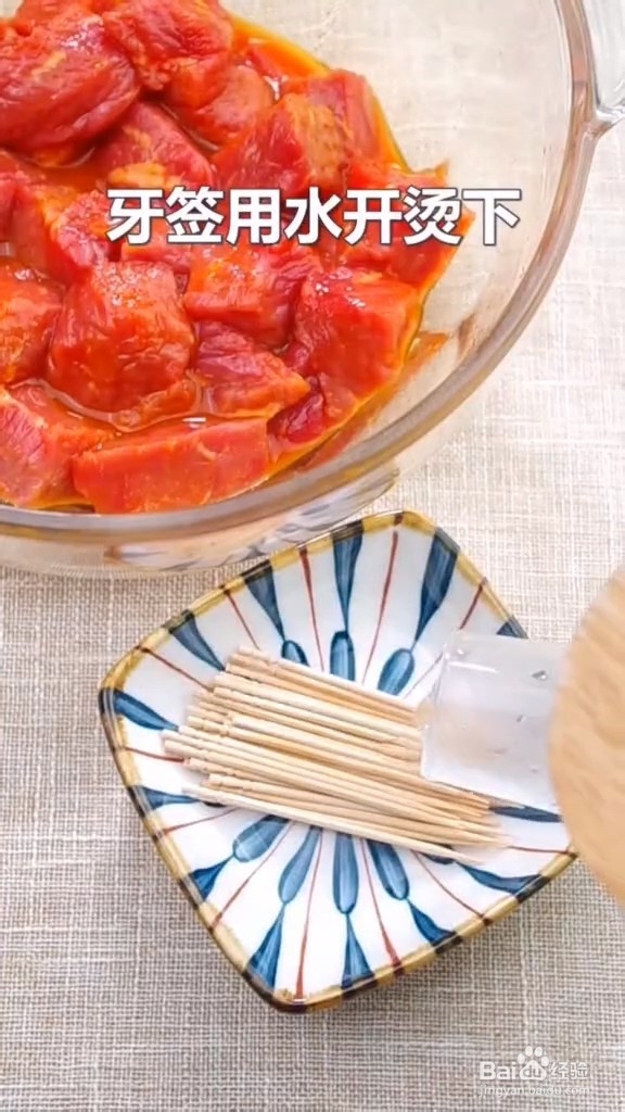 如何做牙签牛肉