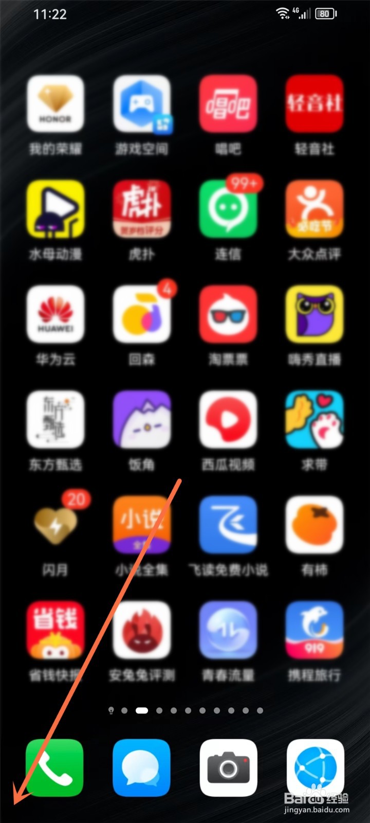 华为手机木鱼小组件怎么设置