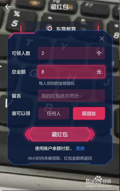 2017年春节红包新玩法