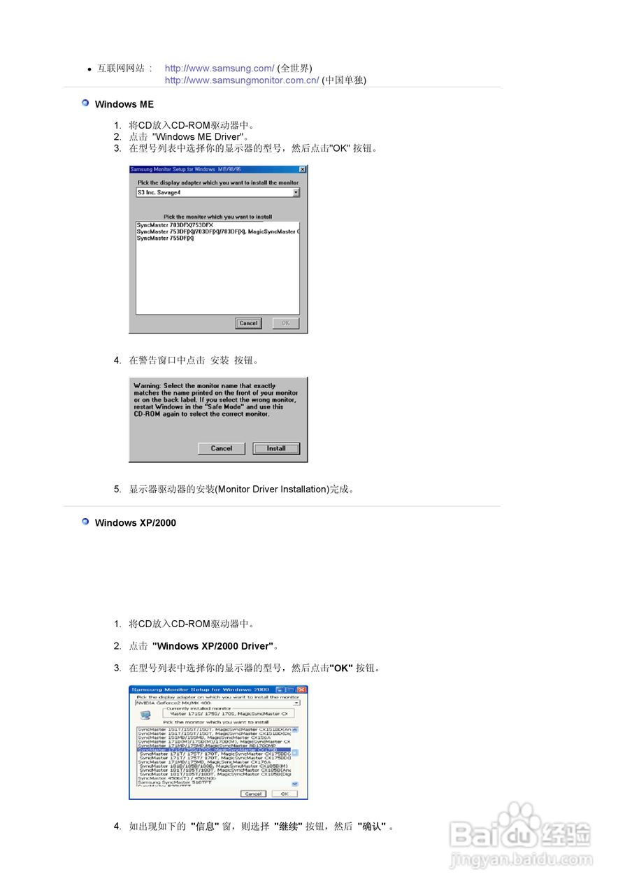 三星730B液晶显示器使用说明书:[2]