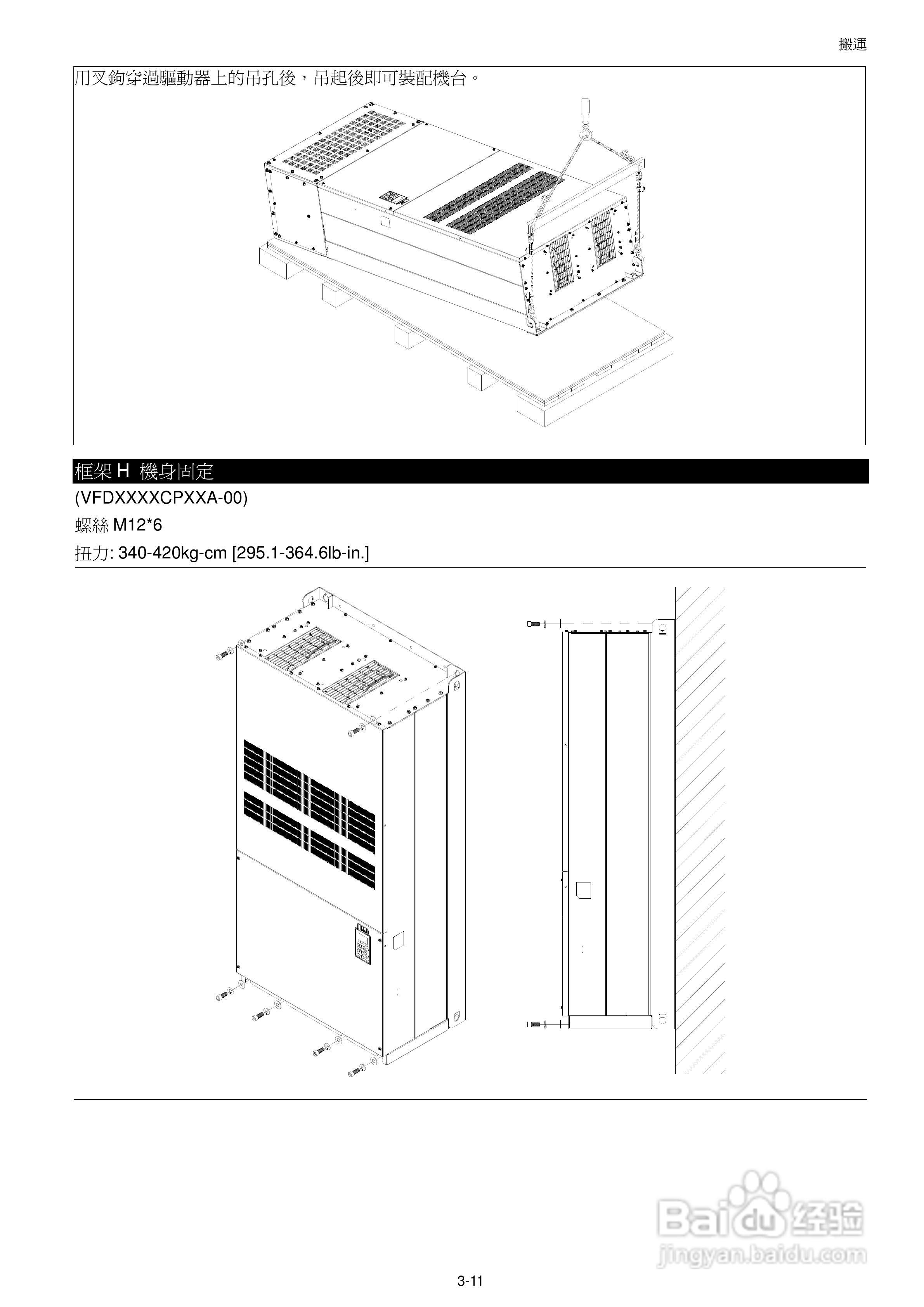 中达电通CP2000电机驱动器使用手册:[4]