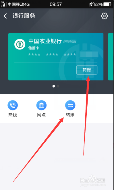 支付宝怎么查询免费提现剩余额度，在哪里看