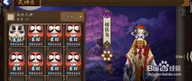 阴阳师姑获鸟新皮肤特典金鸾鹤羽获取方法