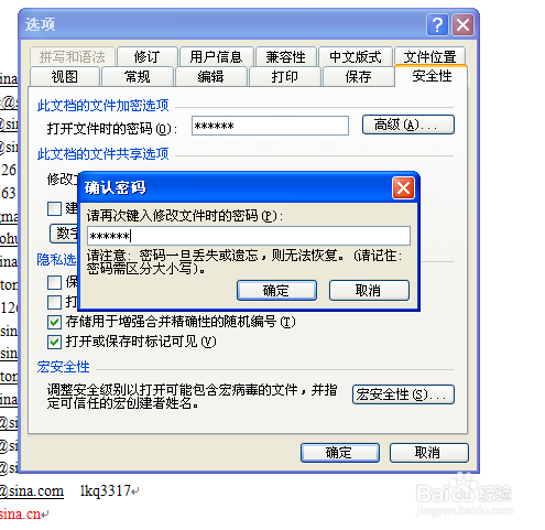 r如何给word文档加密