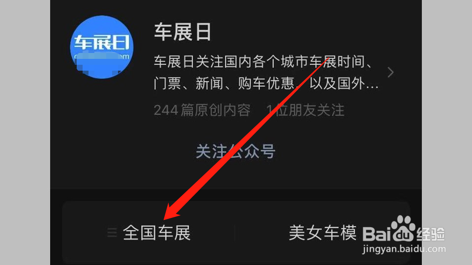 车展门票怎么买