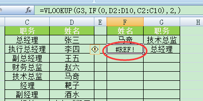 怎么理解并使用excel的IF({0,1})