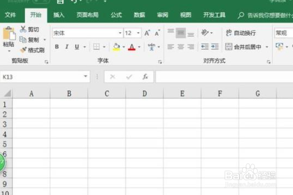 怎么在Excel表格中的单元格中间画实线或虚线