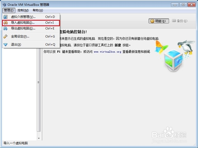 虚拟机安装xp Oracle VM VirtualBox 虚拟机教程