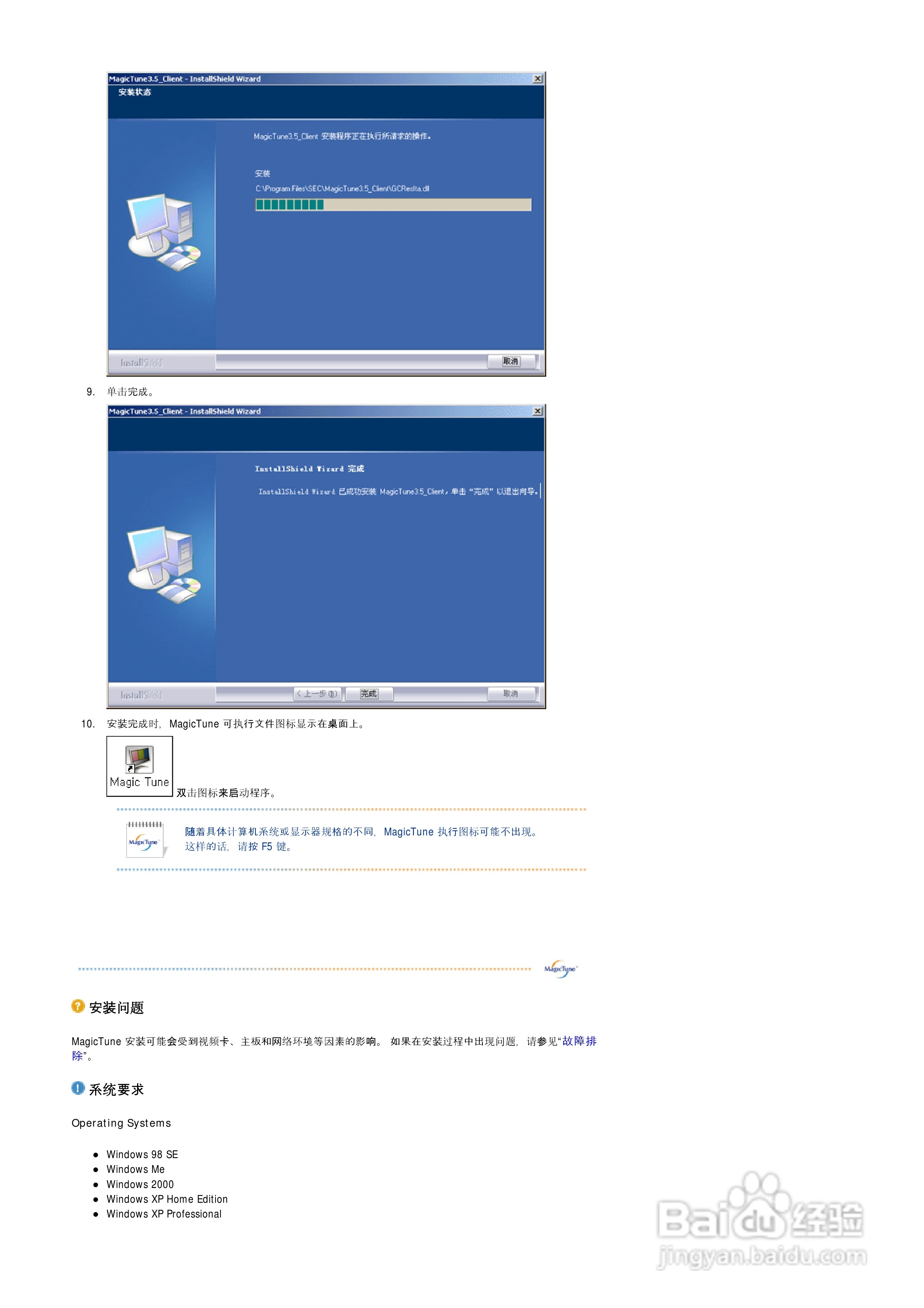 三星910TM液晶显示器使用说明书:[7]