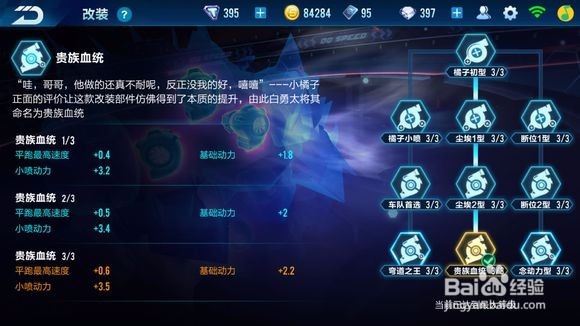 浴火啸天怎么改