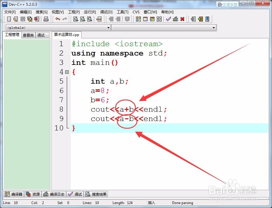 算术运算符在C++中如何使用