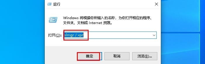 如何检查Windows 10是否处于激活状态