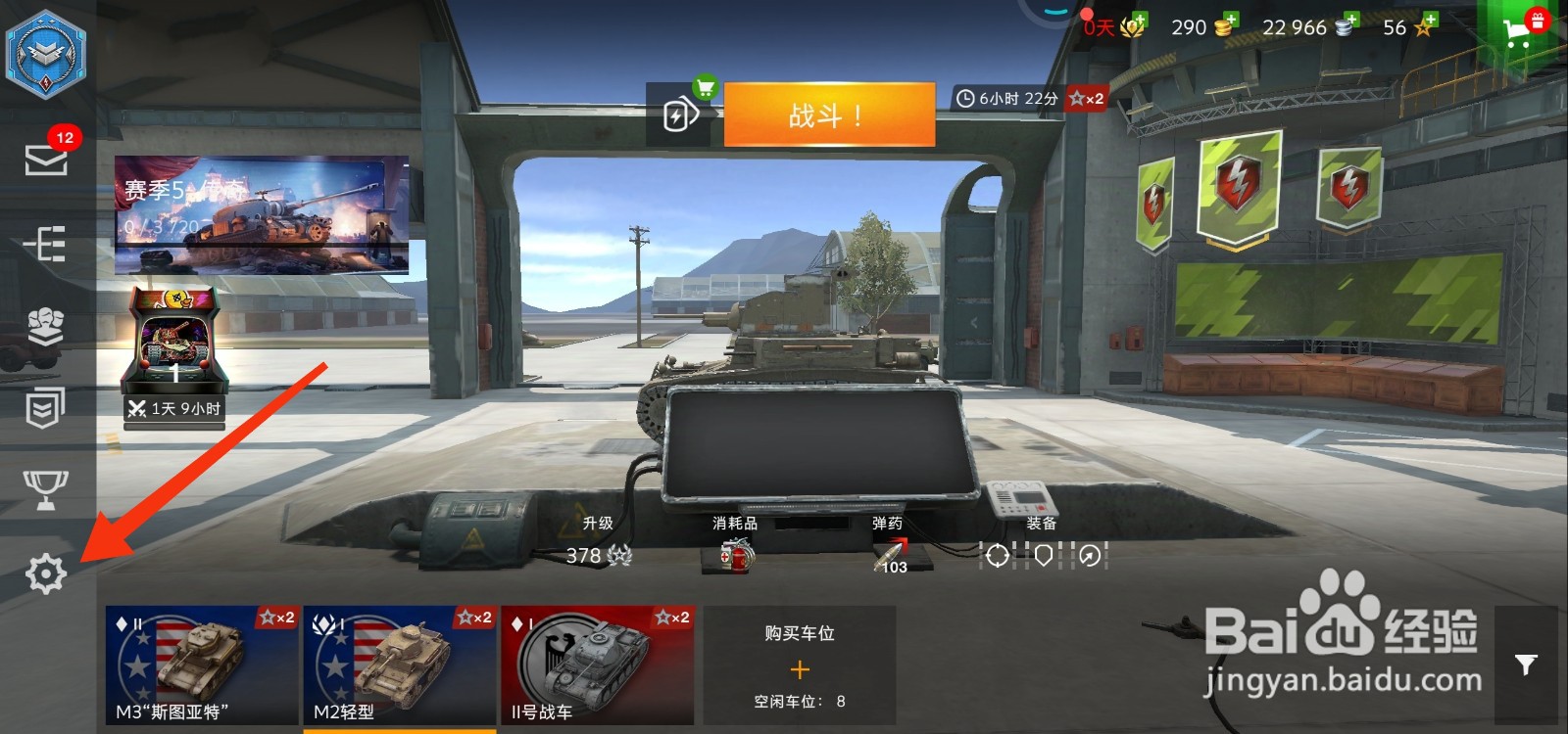 坦克世界闪击战怎么开启自由观察？