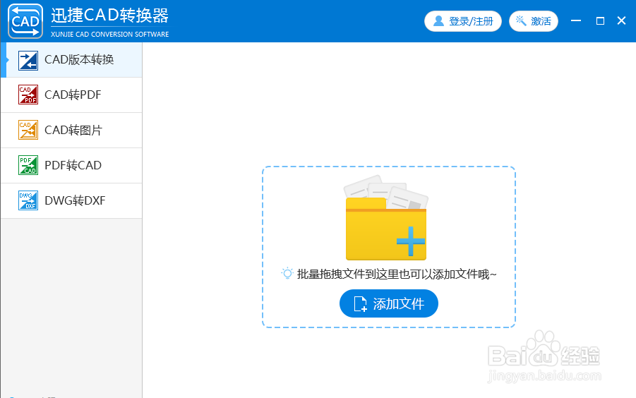 CAD图纸转换成JPEG文件使用什么软件转