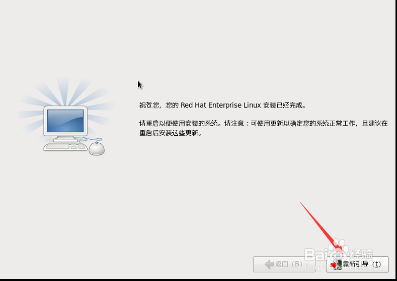 VMware手动安装linux