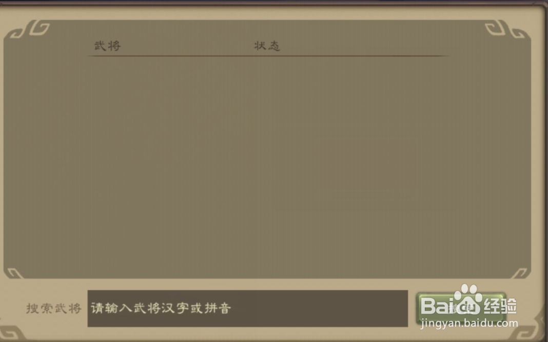 三国杀中如何得知严颜“断头将军”的战功