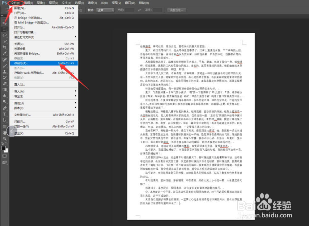 pdf怎么变成jpg学会这俩招,稳稳解决