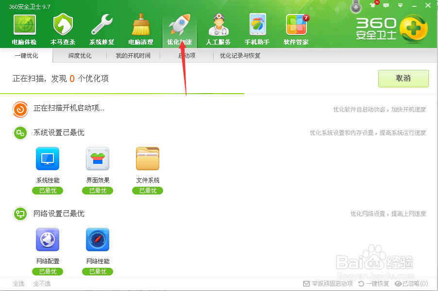 如何简单关闭自启动软件