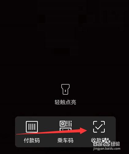招商银行APP收款码怎么打开