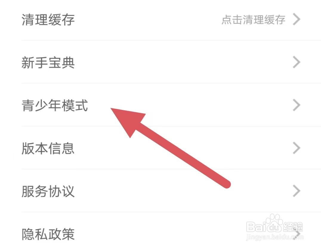 魅夜直播如何查看青少年模式