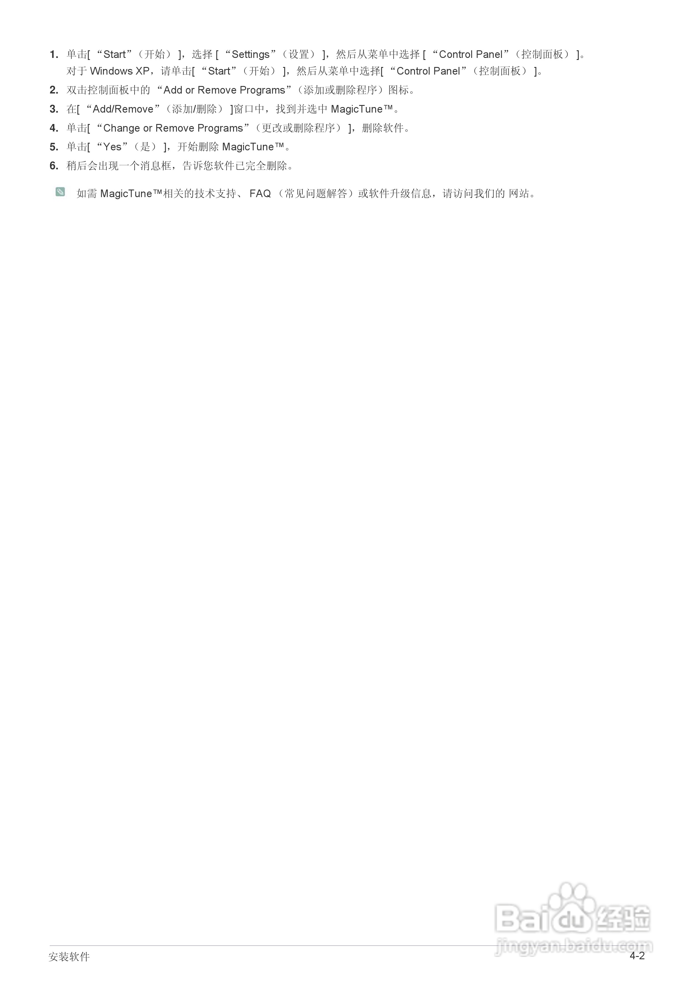 三星S23A550H液晶显示器使用说明书:[4]