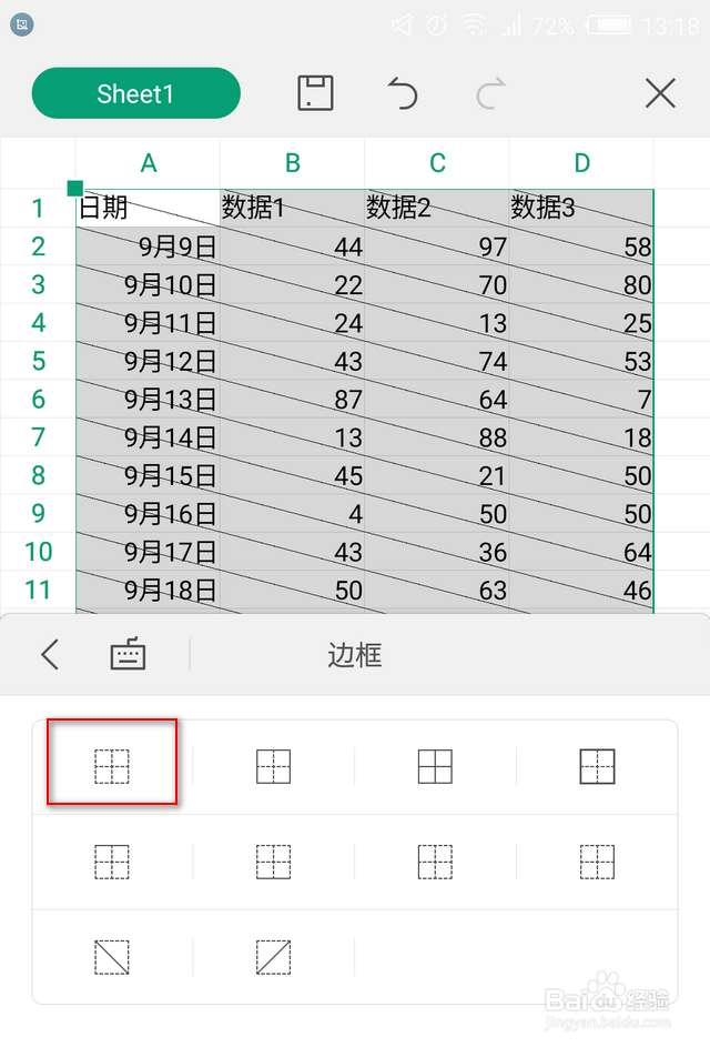 手机wps怎么加边框