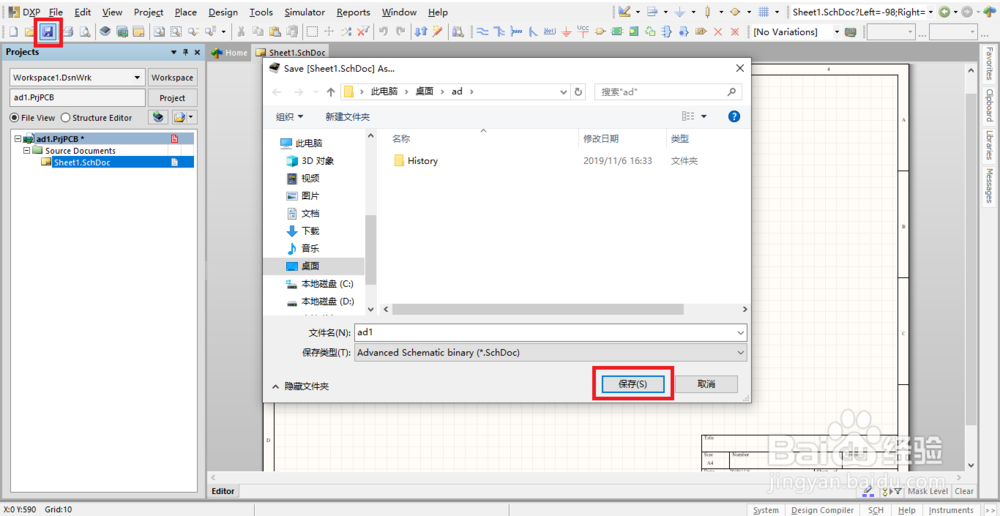 怎样在Altium Designer中建立工程