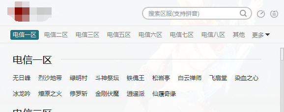 迅游游戏盒子怎么下载