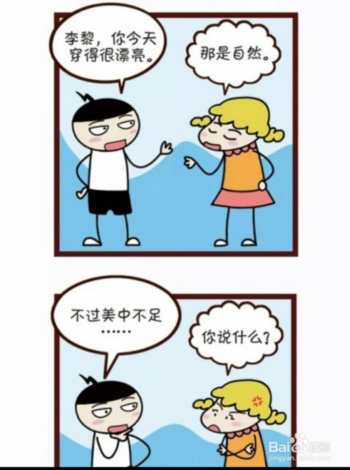 美中不足的"足"字细解
