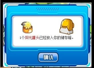 赛尔号破冰行动营救春天在哪 怎么玩？