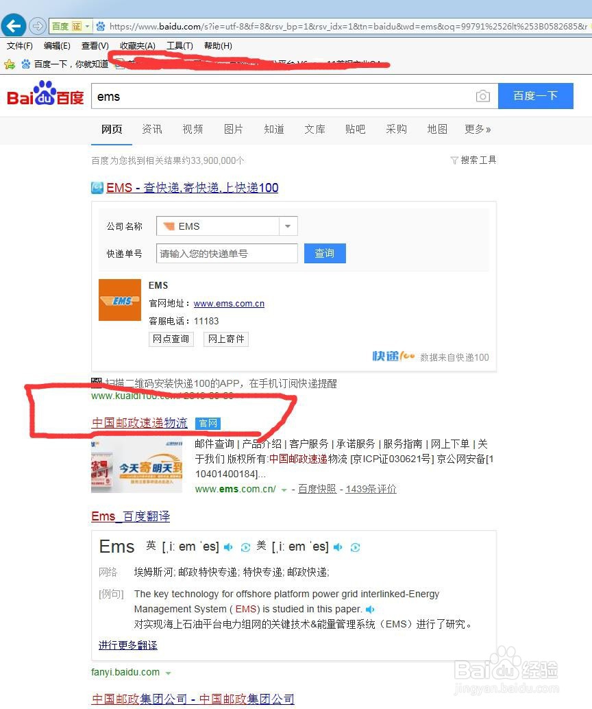 如何查快递单号