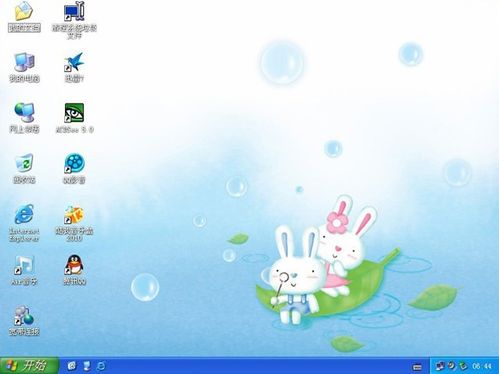 IT姐妹技术论坛GhostXP_SP3快速装机版V15.0
